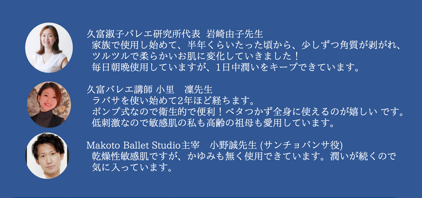 LABASAオールインワンジェル (300g)